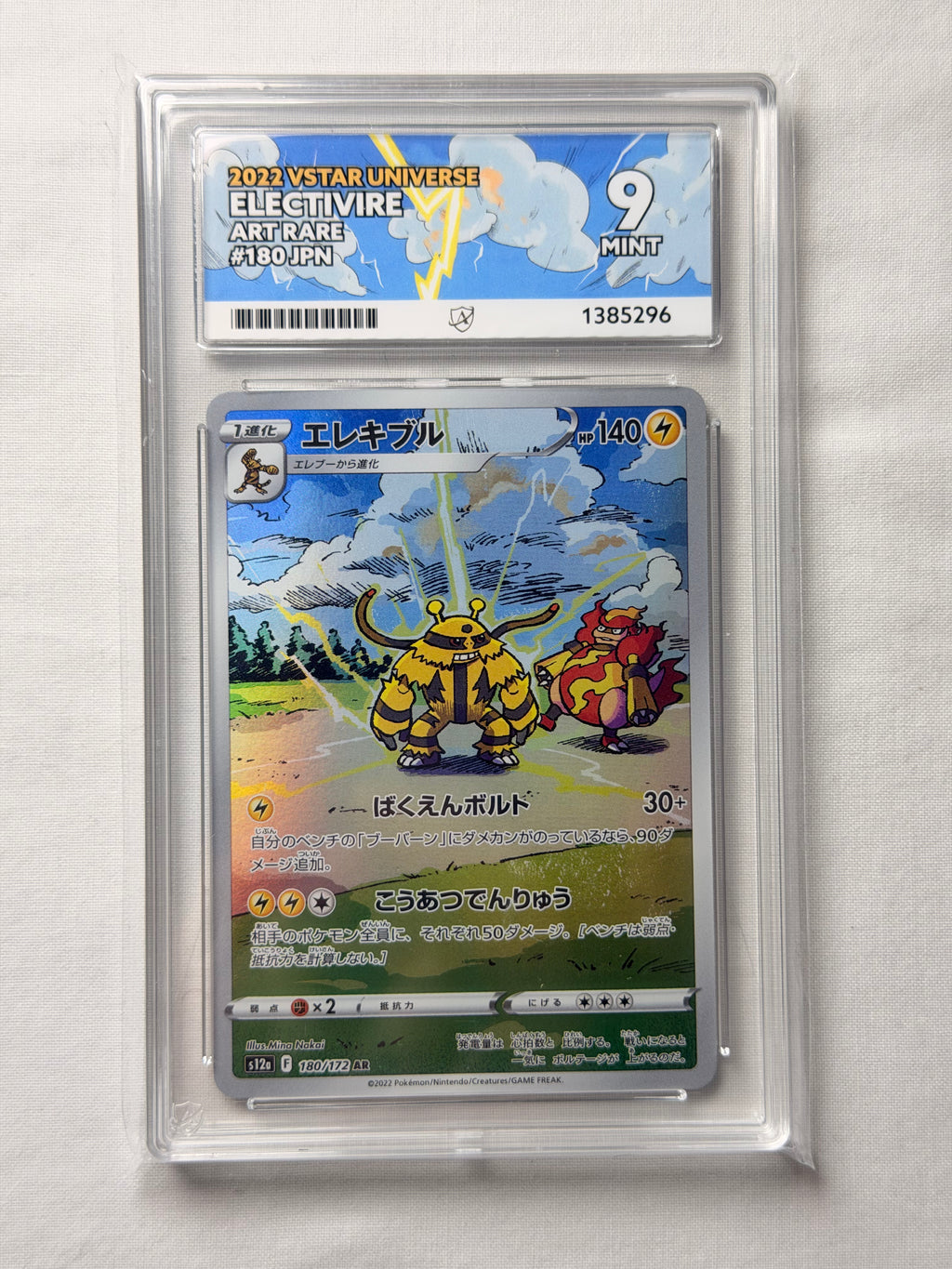 Electivire 180/172 ACE 9 Slab