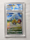 Electivire 180/172 ACE 9 Slab