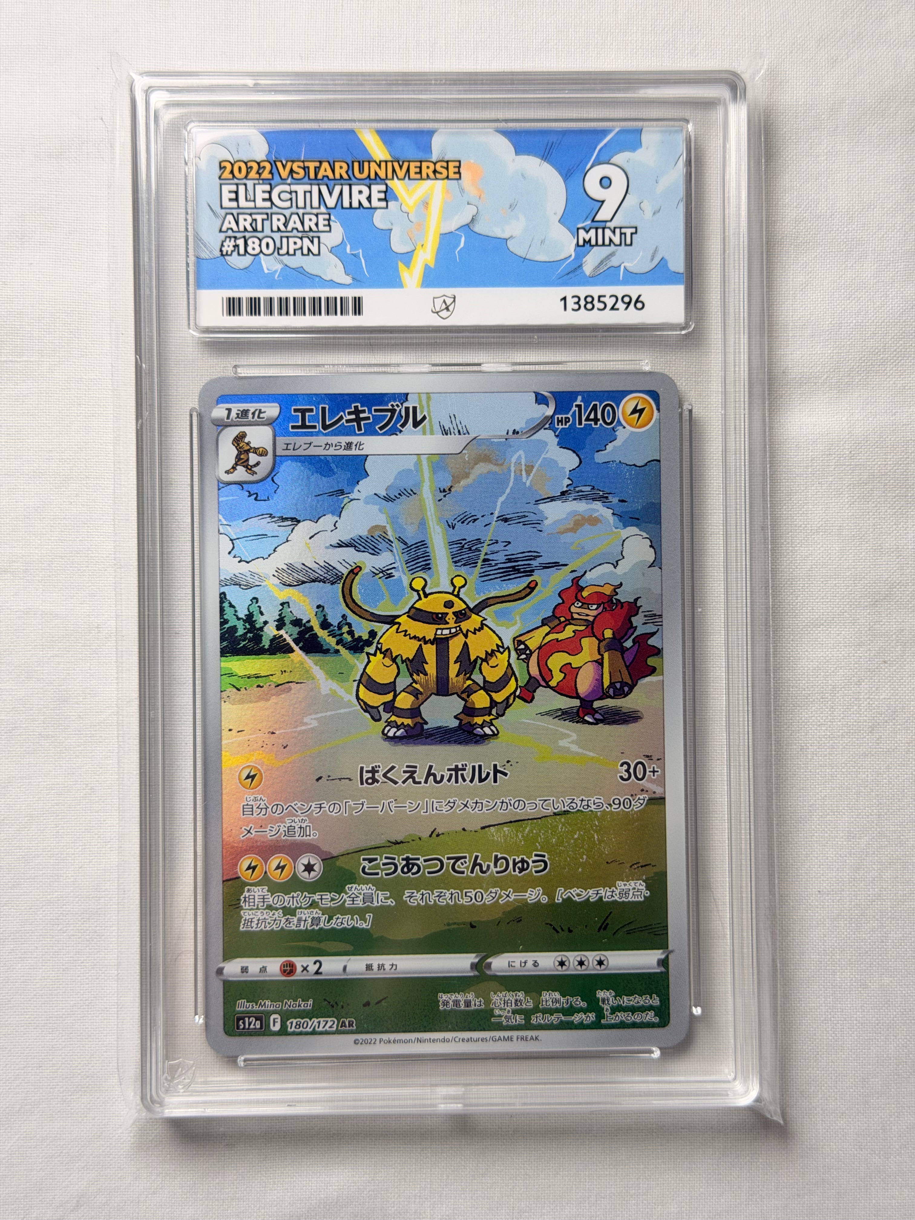 Electivire 180/172 ACE 9 Slab