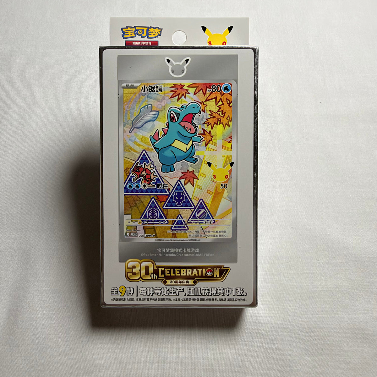 Chinese 30th Anniversary First Partner Box Series 2 - product image
