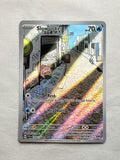 Slowpoke 204/198 front