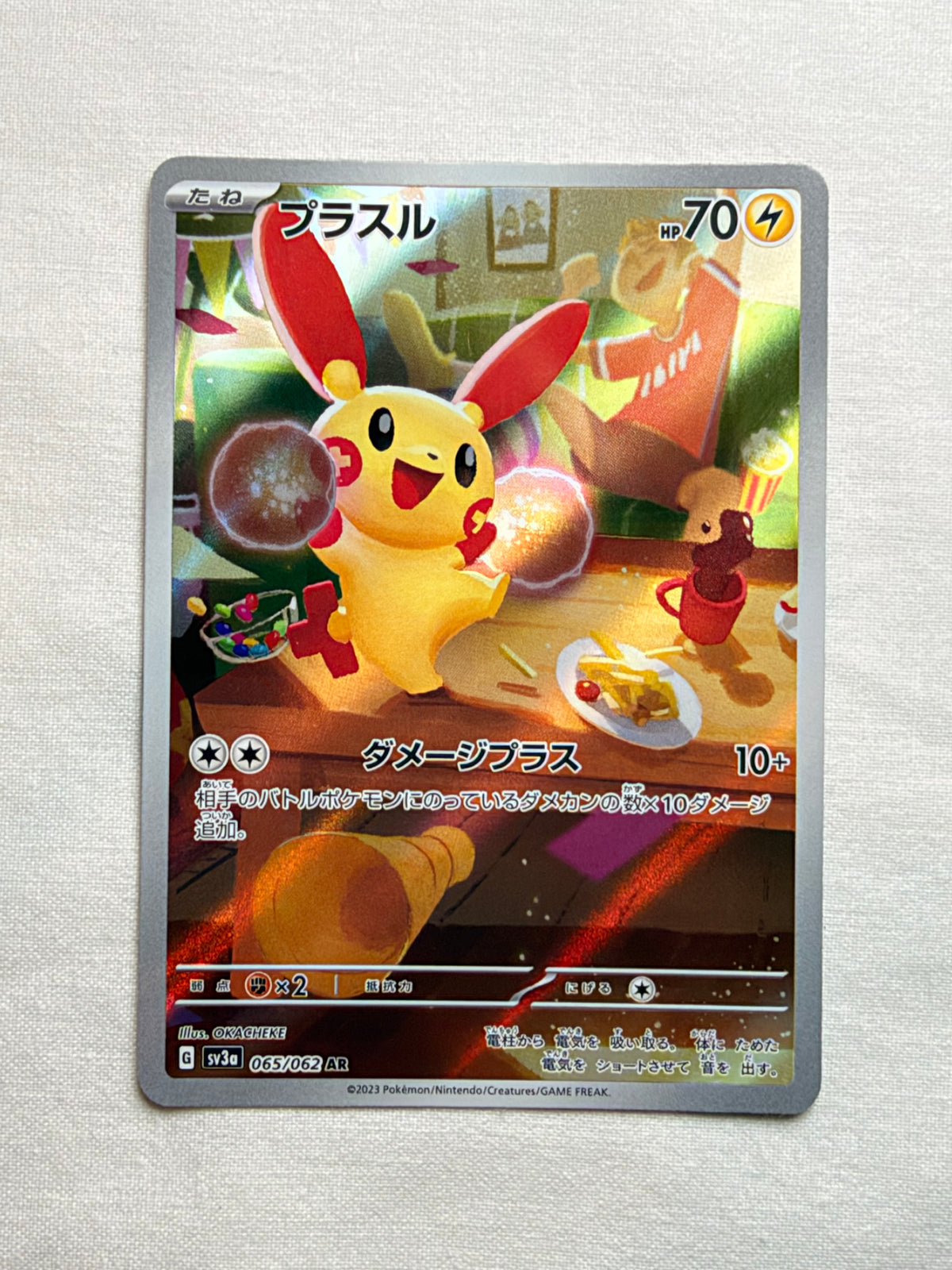 Plusle 065/062 front