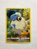 Mareep GG34/GG70 front