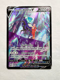 Shadow Rider Calyrex V TG17/TG30 front