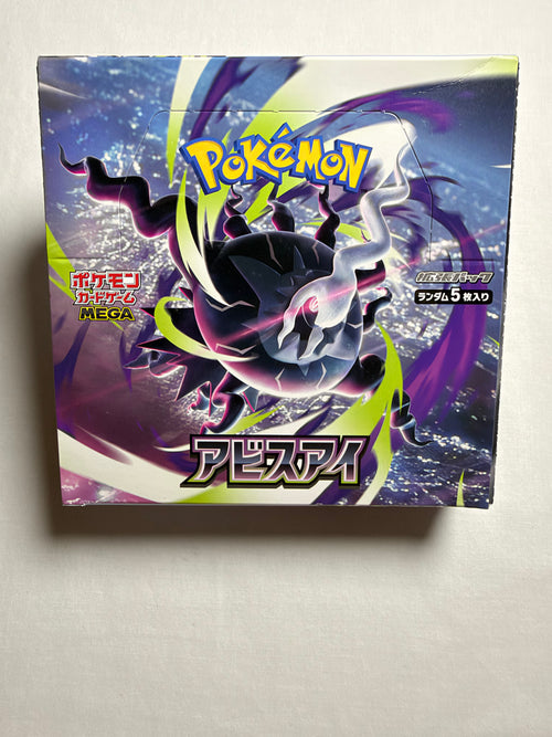 Abyss Eye Booster Box product image