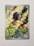 Lechonk 209/197 product image