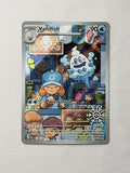 Vanillish 190/182 product image