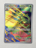 Hydrapple 068/063 product image
