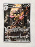 Doublade 098/088 product image