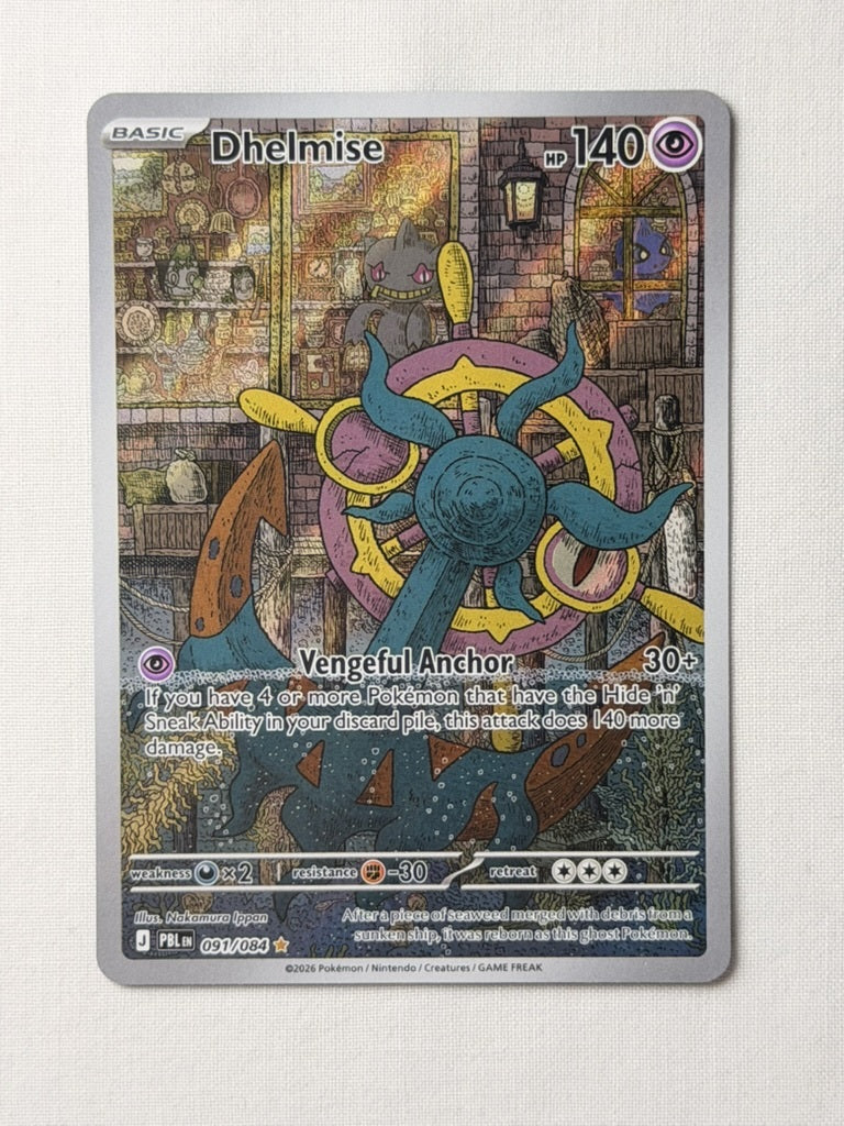 Dhelmise 091/084 product image
