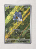Nymble 096/094 product image