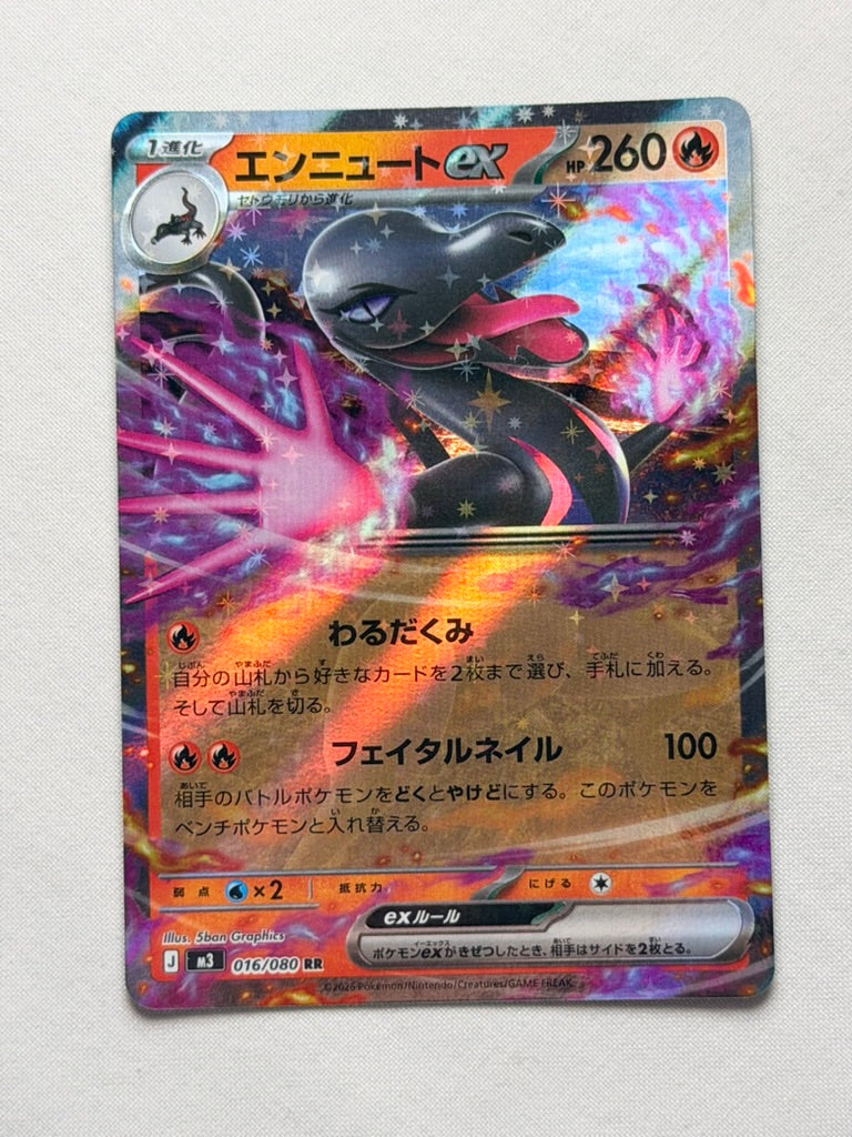 Salazzle ex 016/088 Japanese product image