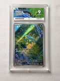 Froakie 086/083 ACE 9 Slab product image
