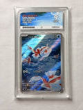 Goldeen 087/084 ACE 9 Slab product image