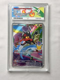 Litten MEP044 ACE 9 Slab product image